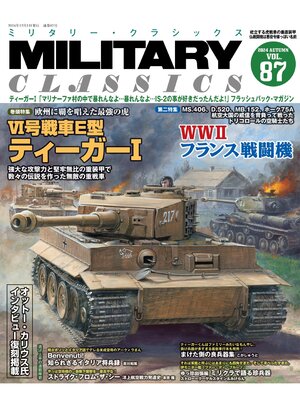 cover image of MILITARY CLASSICS (ミリタリー・クラシックス) Volume87(2024年秋号)